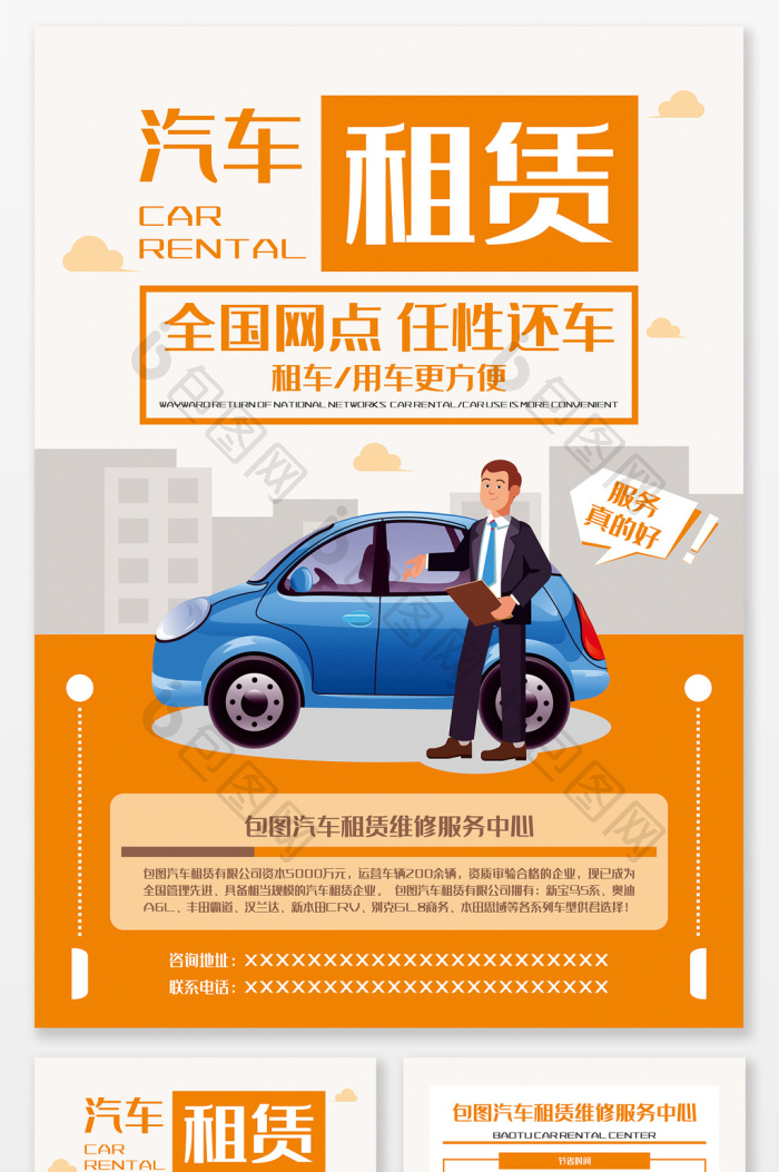 自在驰骋，随心而行——开启你的专属出行体验