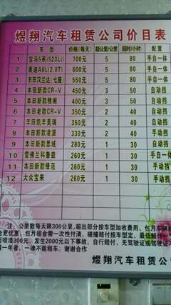 临夏煜翔汽车租赁公司 专业汽车租赁服务，让出行更便捷